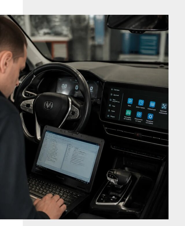Русификация Changan X5 под ключ для автовладельцев в Верхнем Уфалее